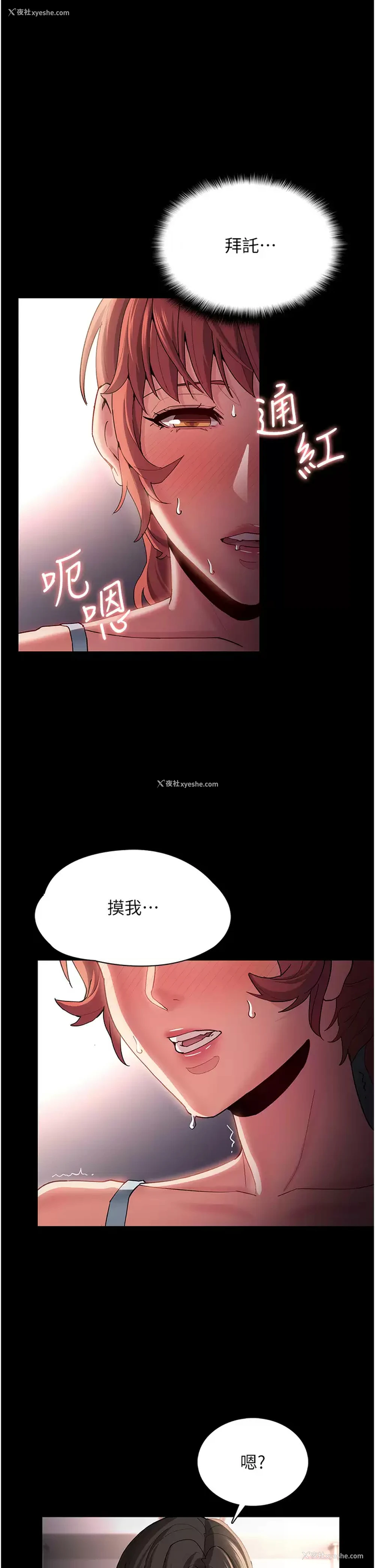 25P - 痴汉成瘾