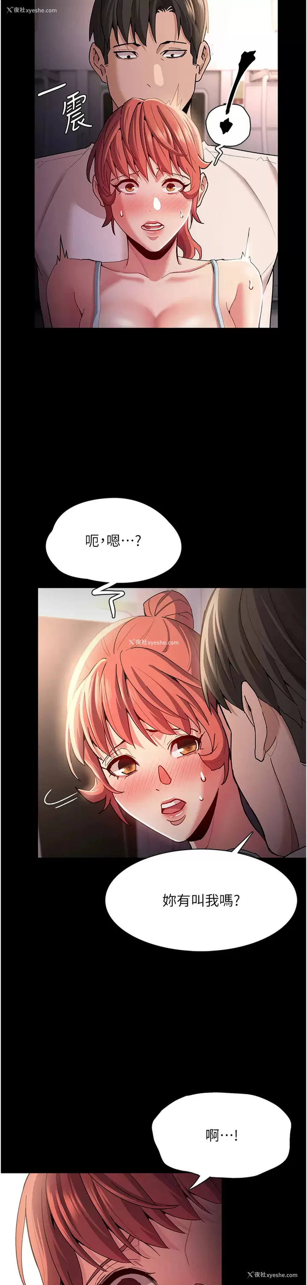 26P - 痴汉成瘾