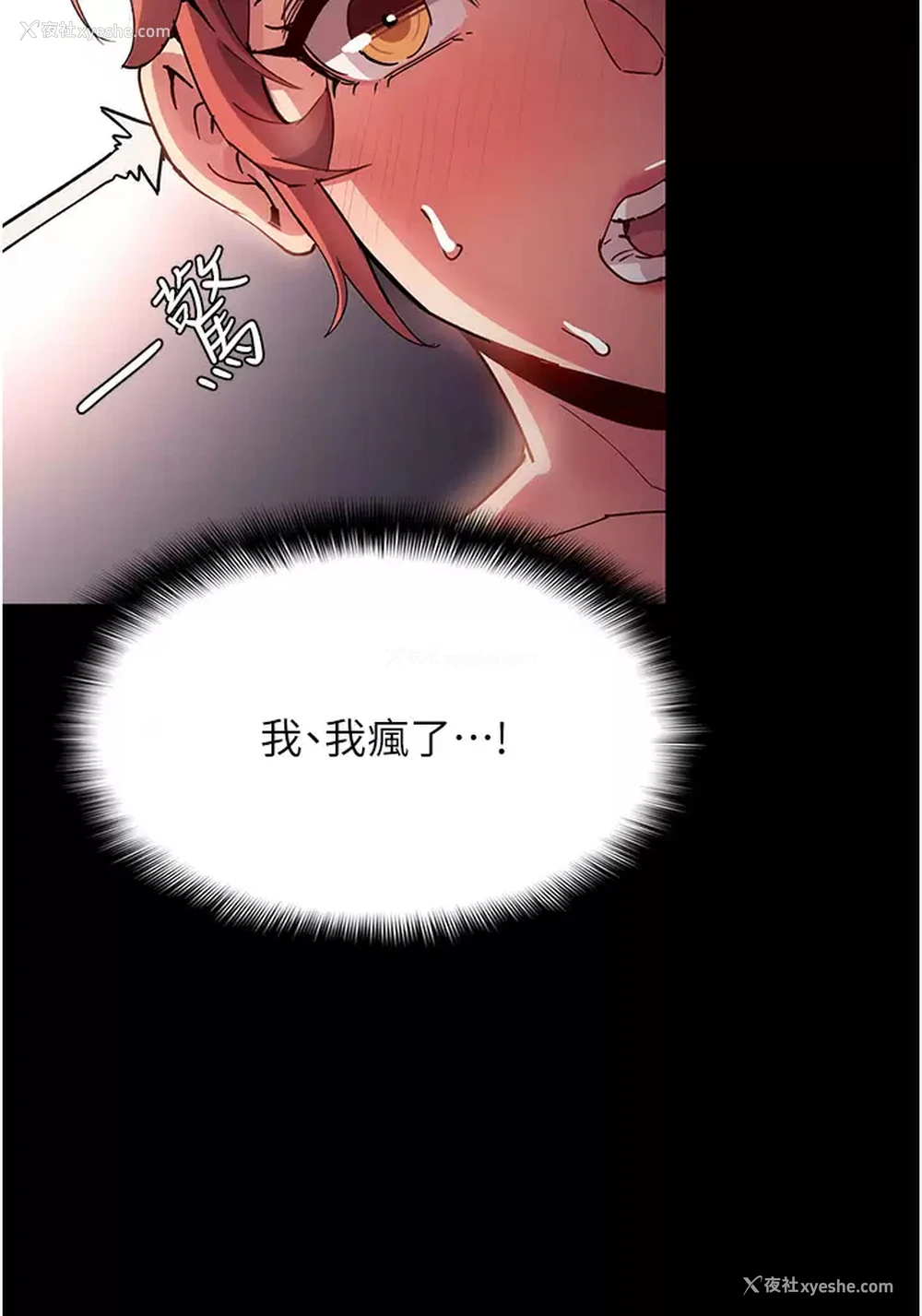 27P - 痴汉成瘾