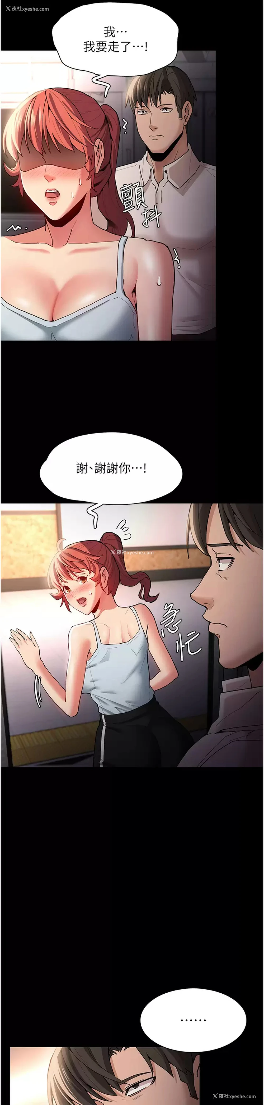 29P - 痴汉成瘾