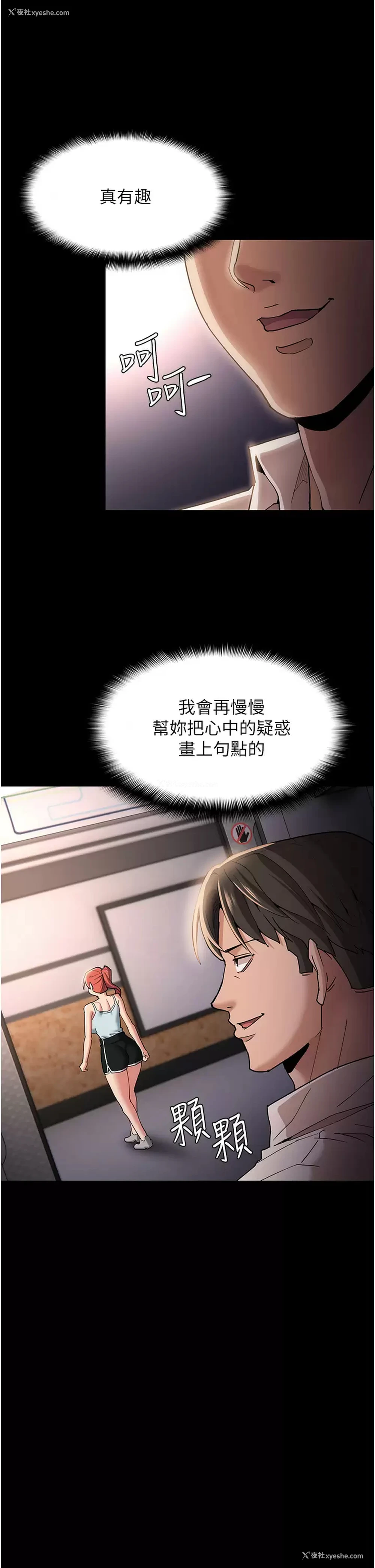 31P - 痴汉成瘾
