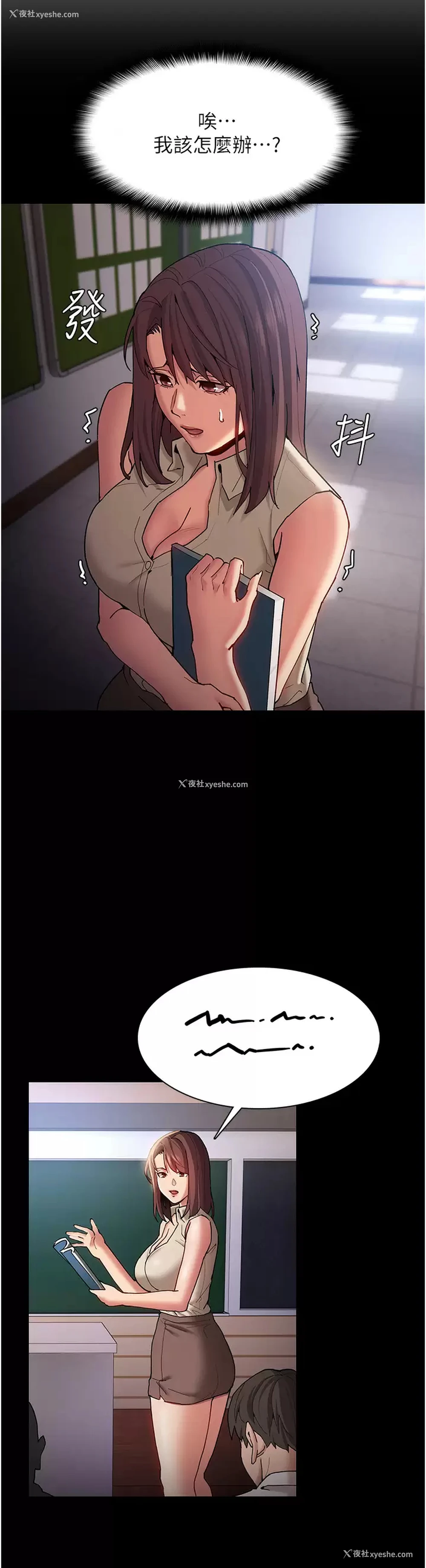 34P - 痴汉成瘾