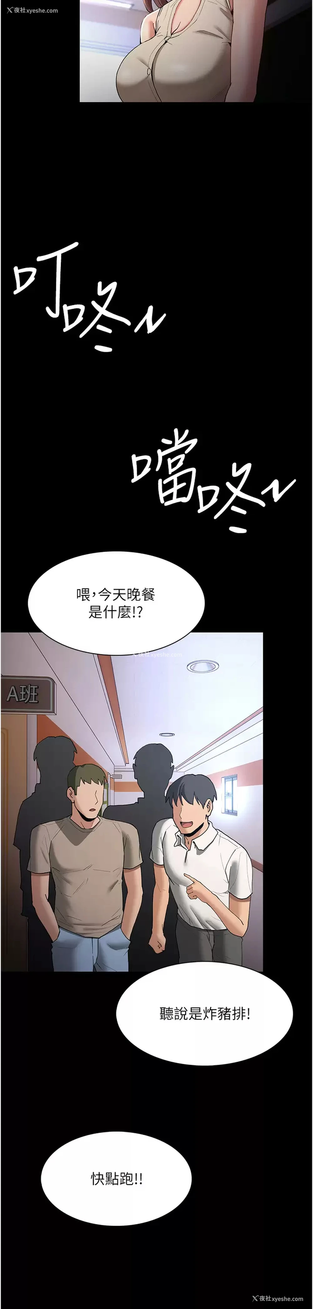 36P - 痴汉成瘾