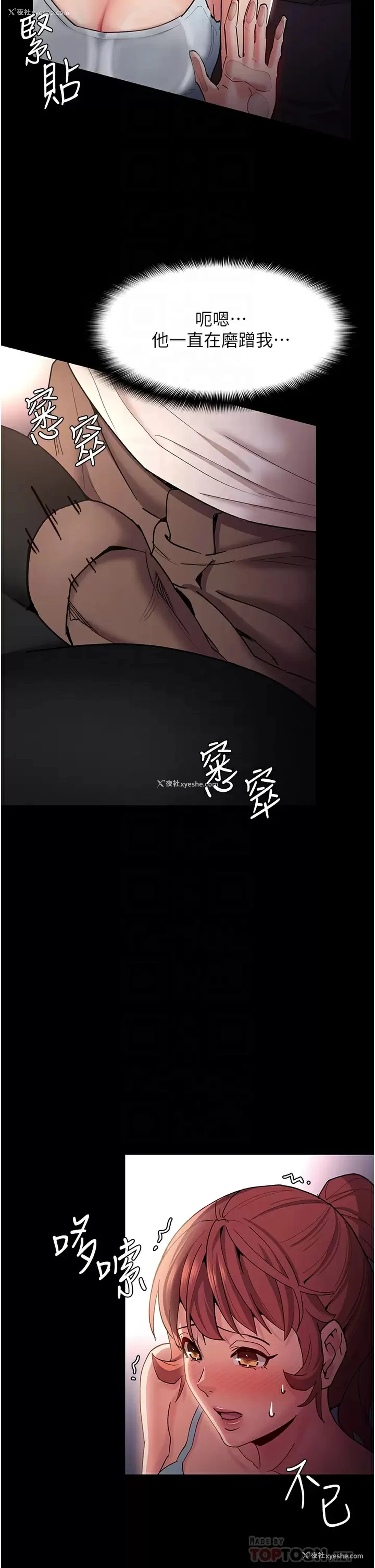 5P - 痴汉成瘾