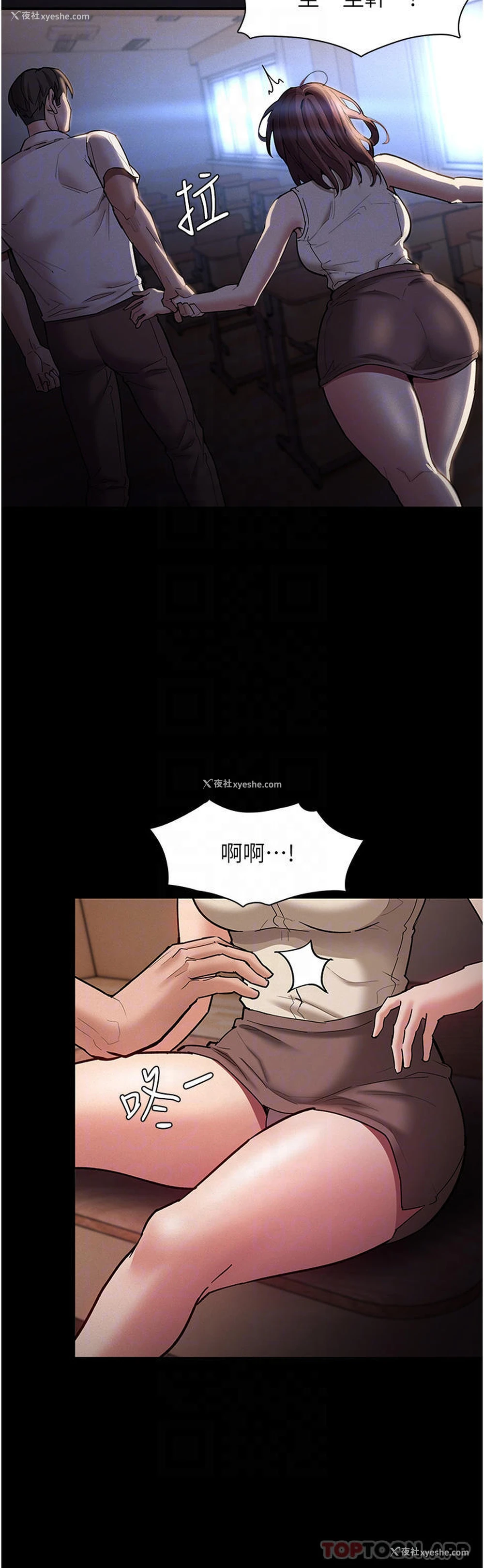 10P - 痴汉成瘾