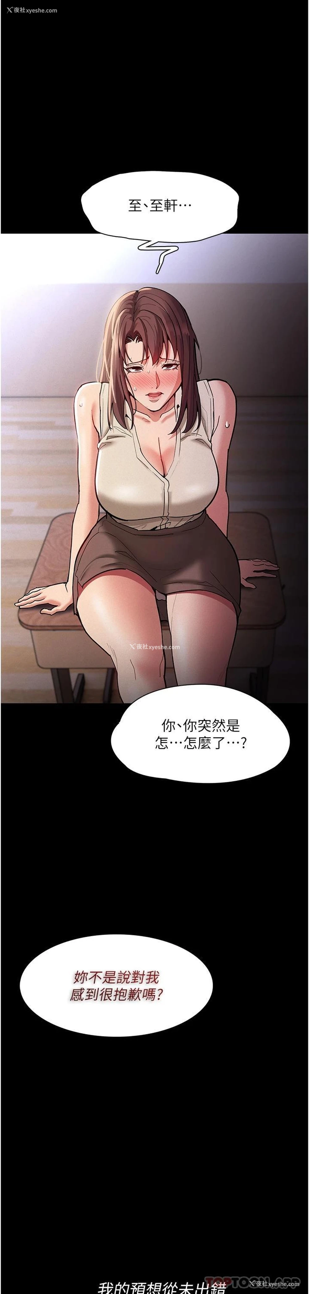 11P - 痴汉成瘾