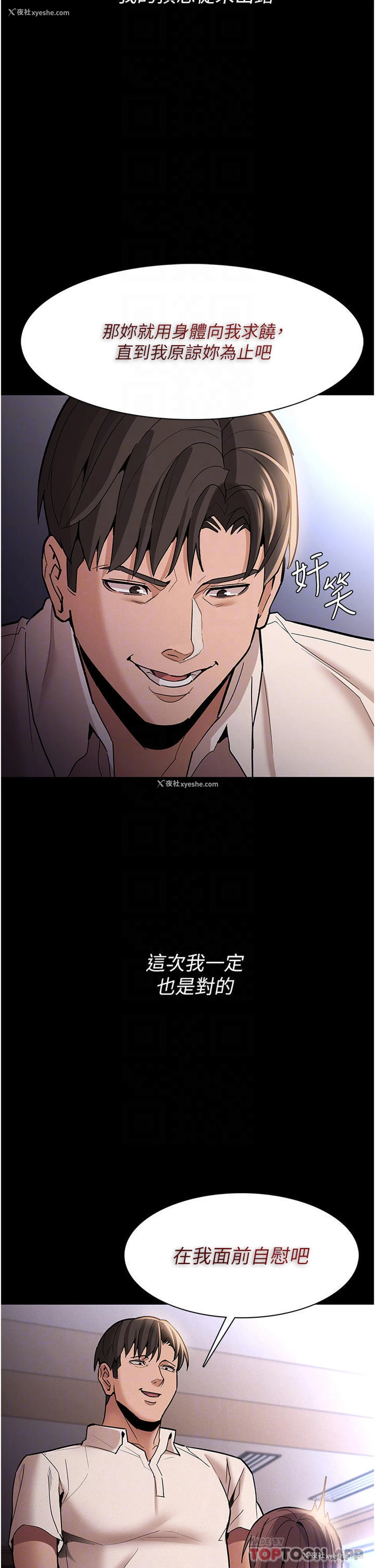 12P - 痴汉成瘾