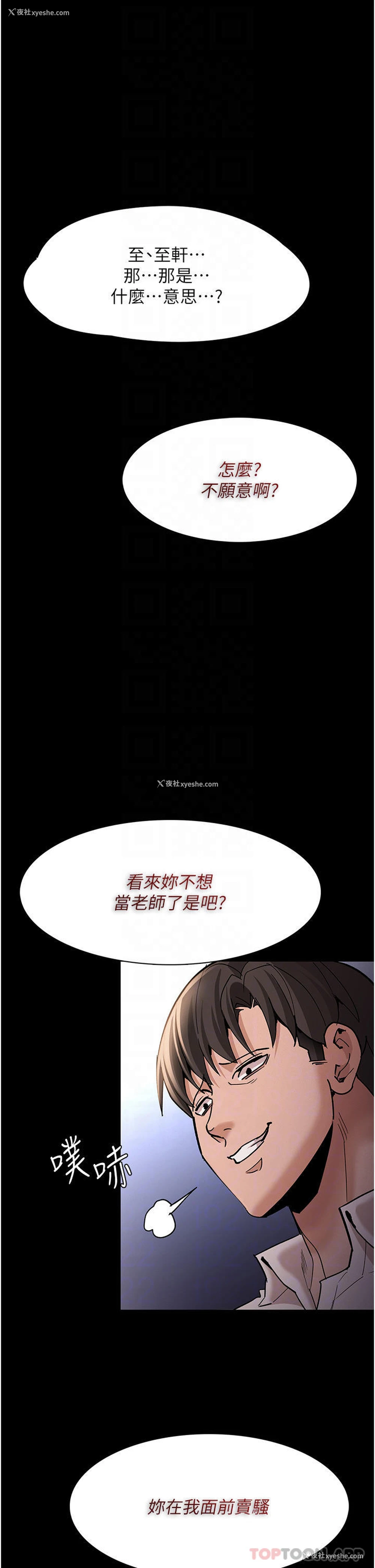 14P - 痴汉成瘾