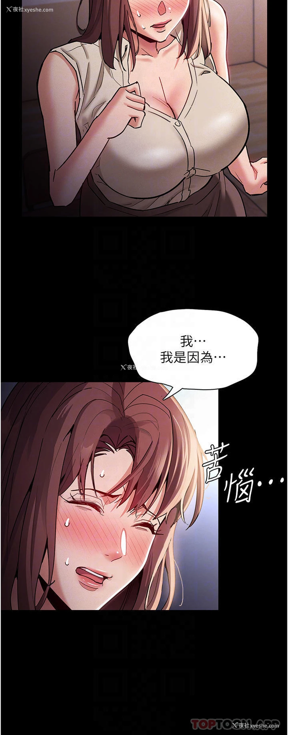 16P - 痴汉成瘾