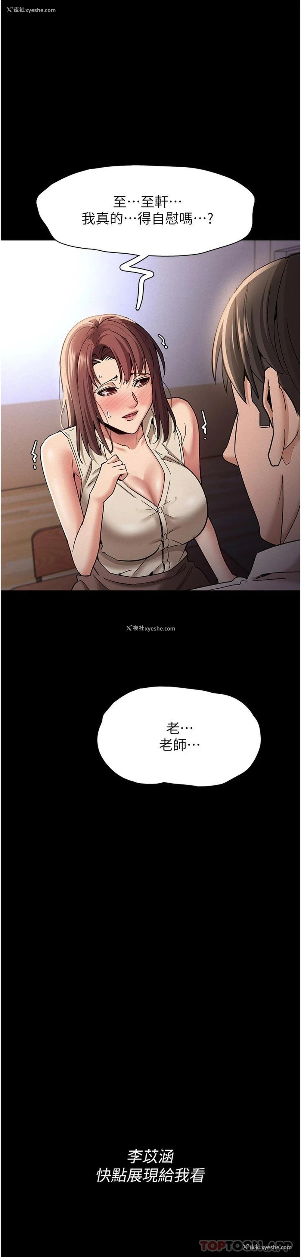 17P - 痴汉成瘾