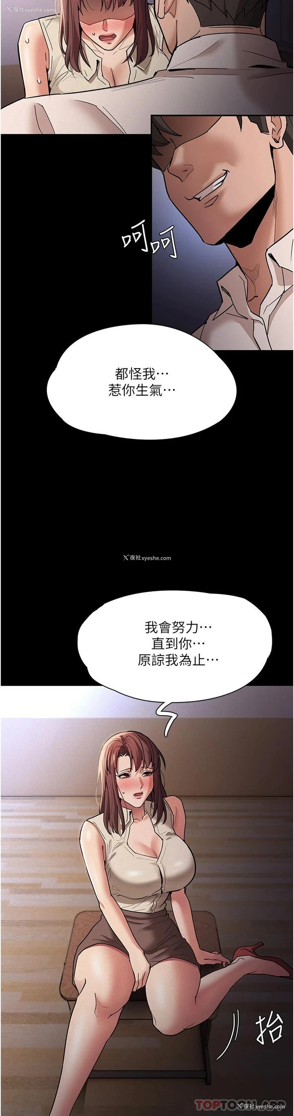 19P - 痴汉成瘾