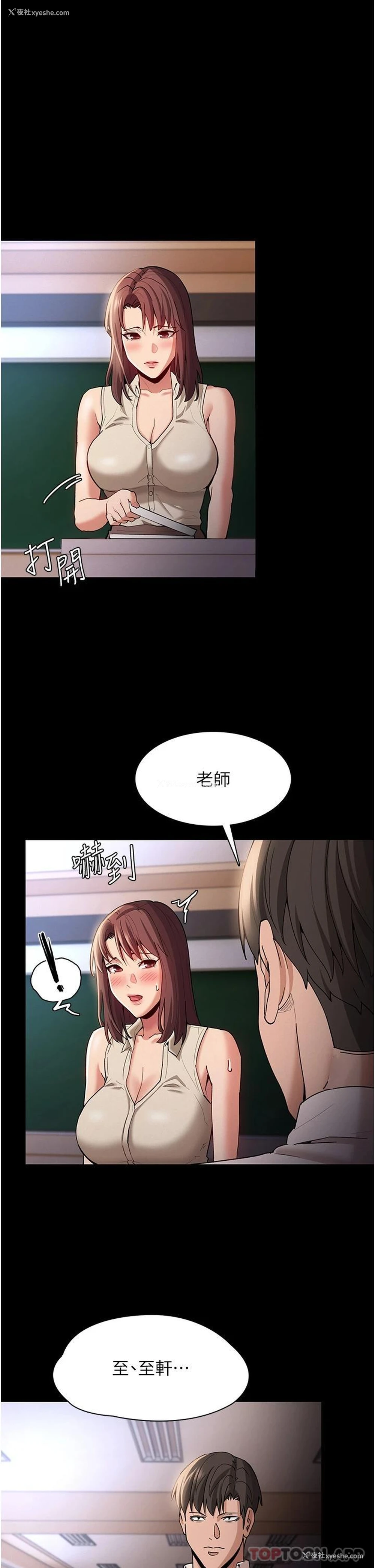 1P - 痴汉成瘾