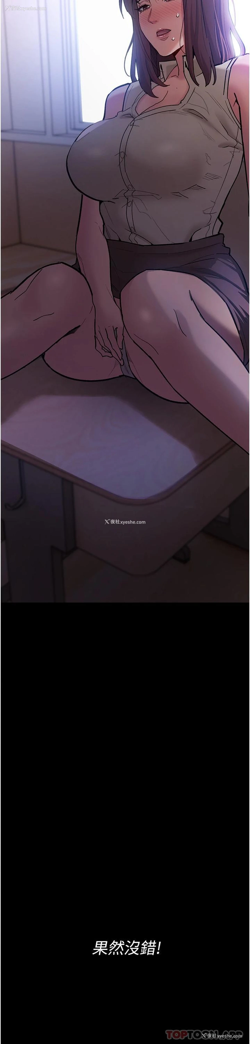 21P - 痴汉成瘾