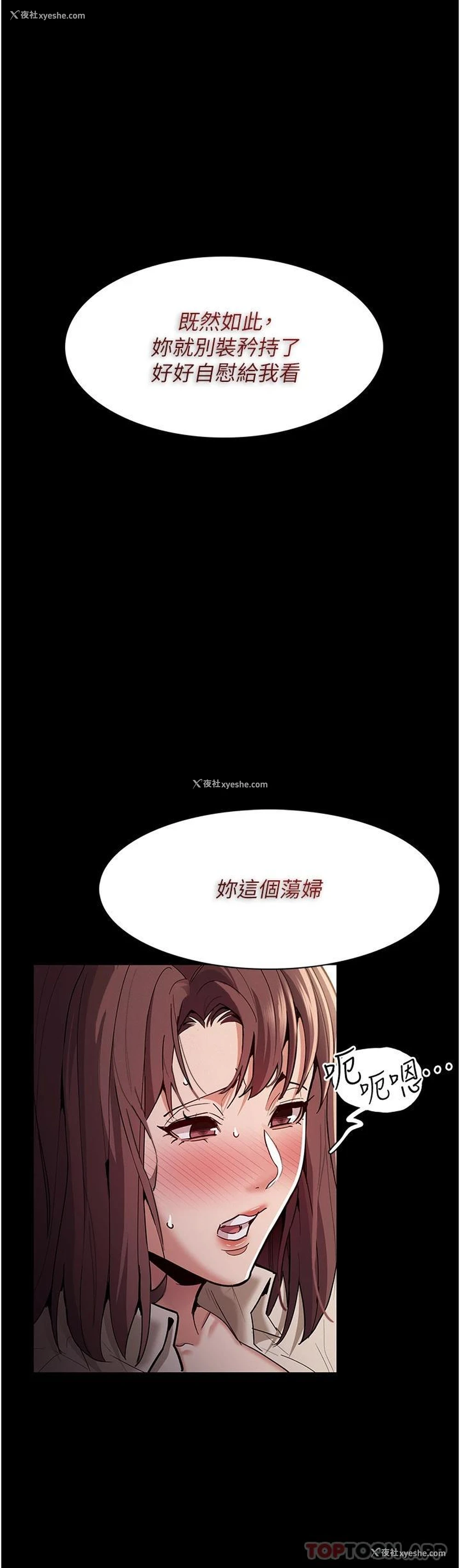 25P - 痴汉成瘾