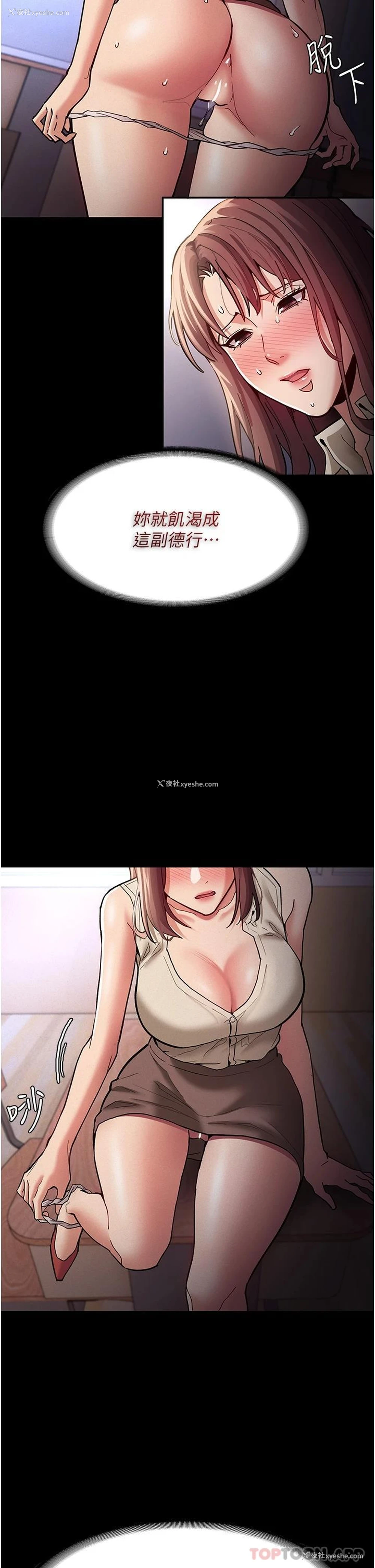 27P - 痴汉成瘾