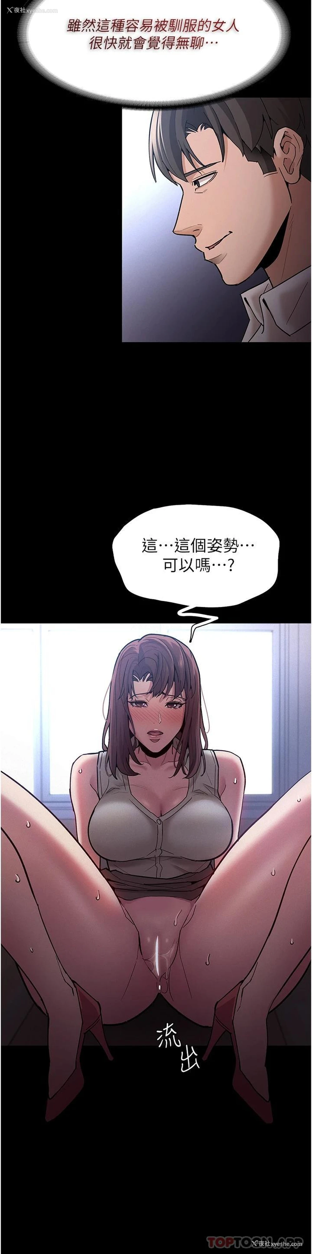 28P - 痴汉成瘾