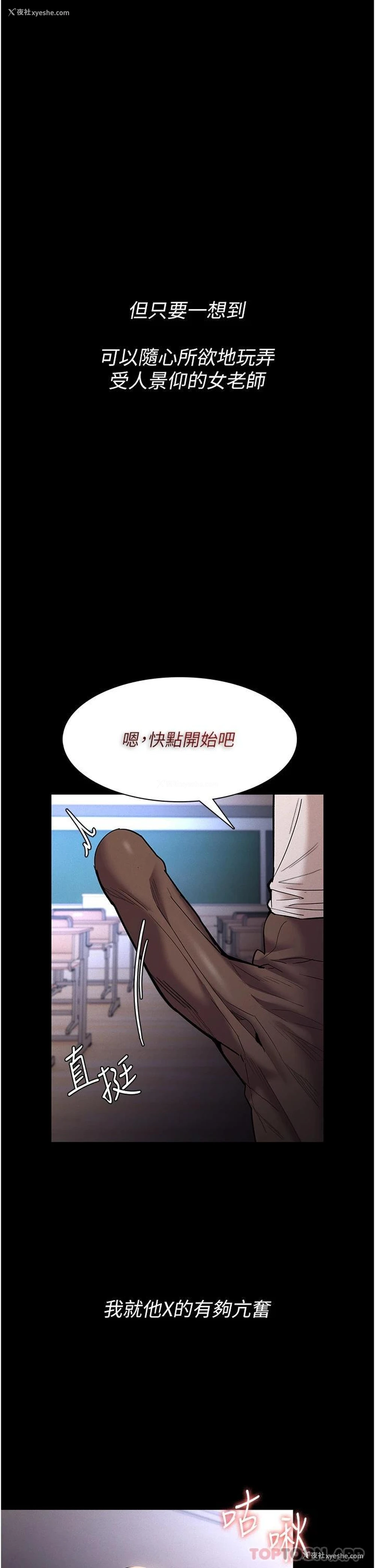 29P - 痴汉成瘾