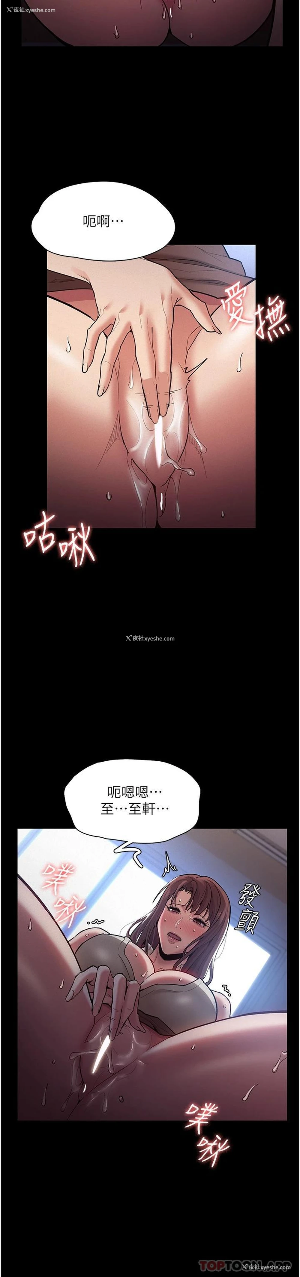 31P - 痴汉成瘾