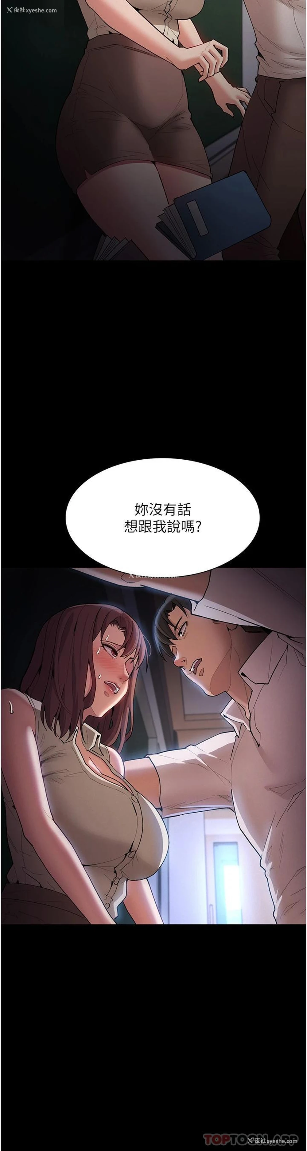 3P - 痴汉成瘾
