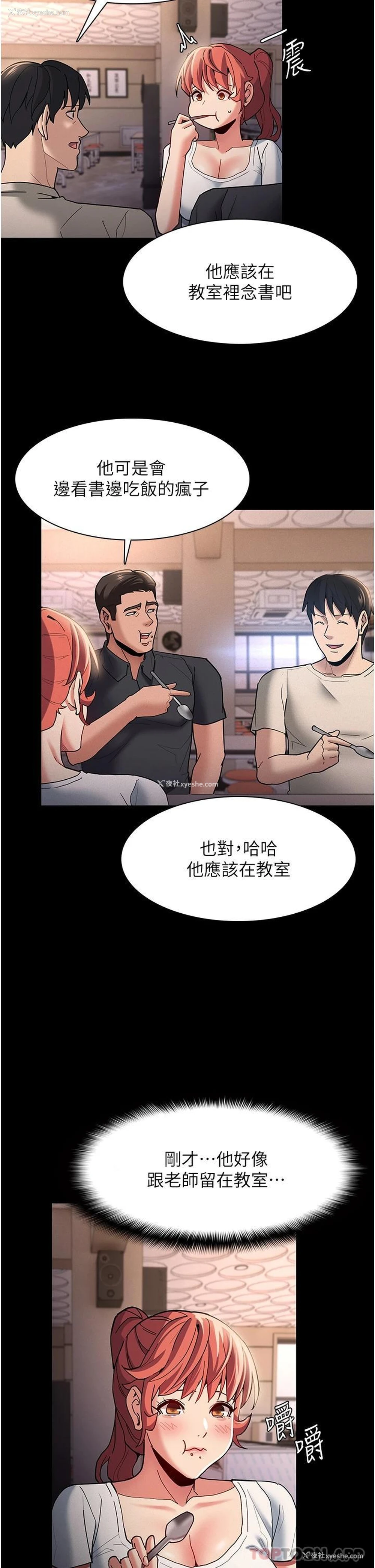 33P - 痴汉成瘾