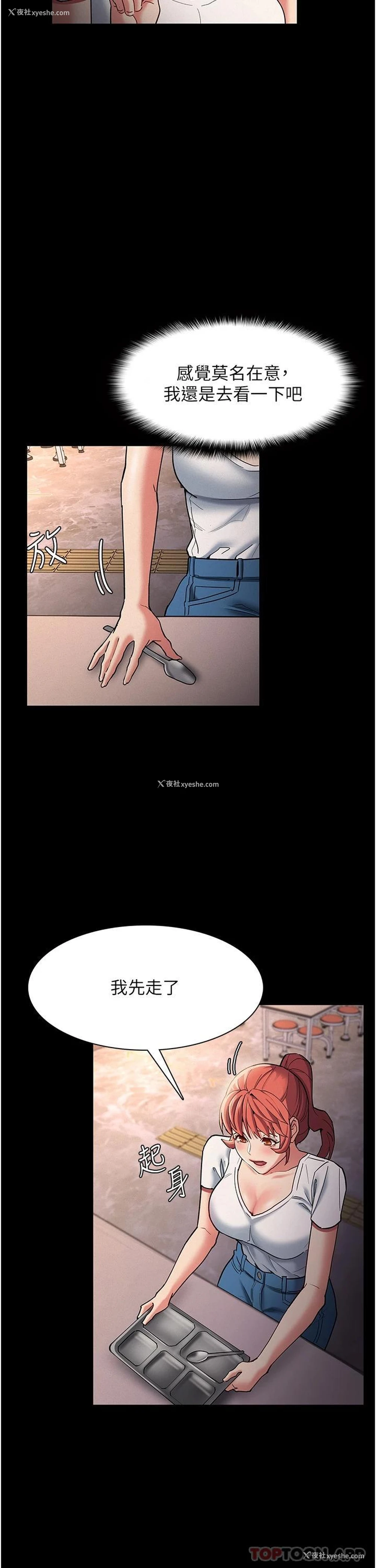 34P - 痴汉成瘾