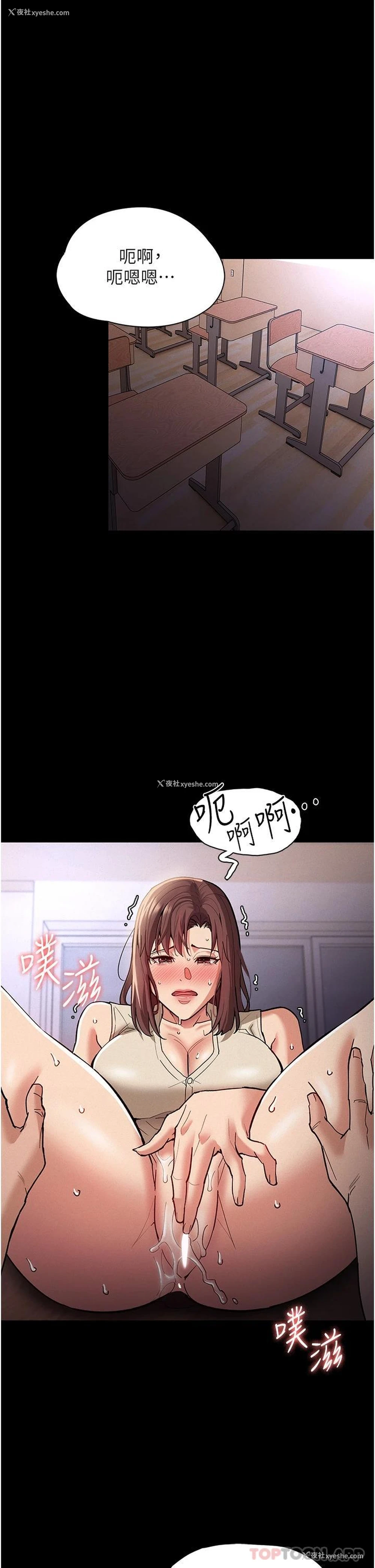 35P - 痴汉成瘾