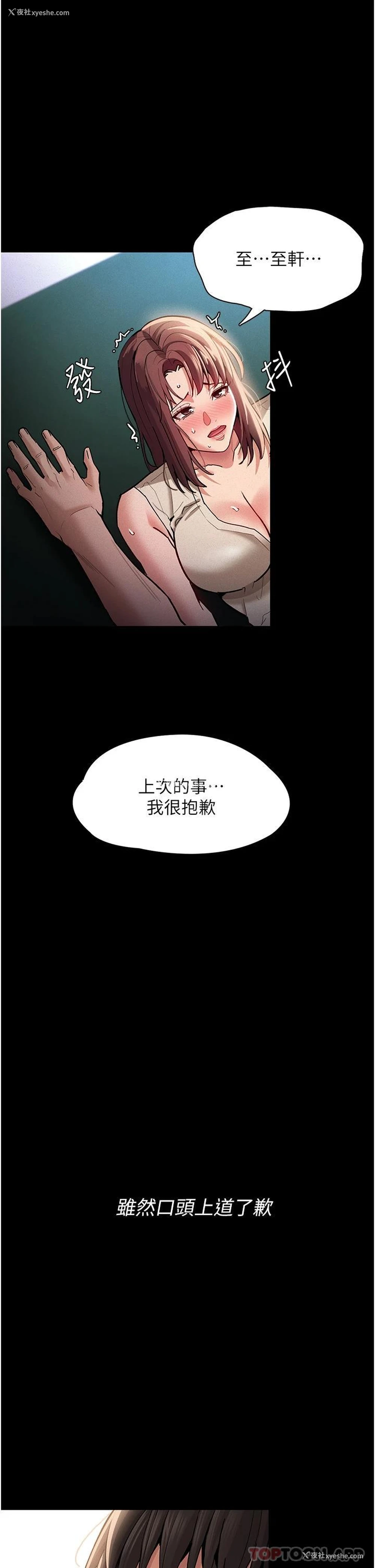 5P - 痴汉成瘾