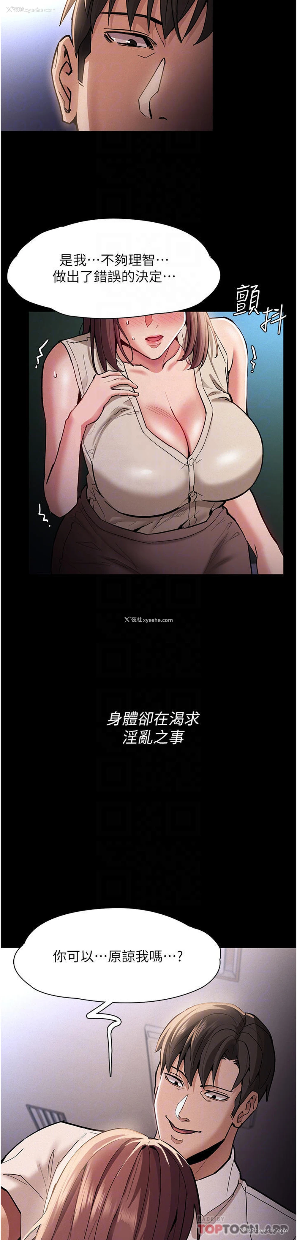 6P - 痴汉成瘾