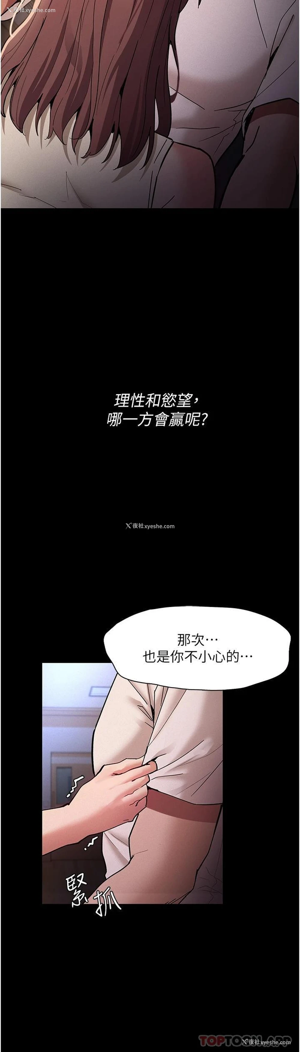 7P - 痴汉成瘾