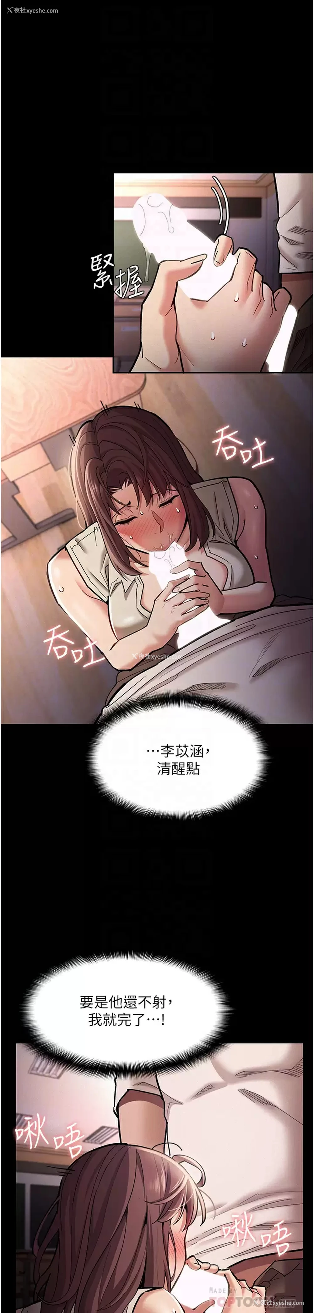 10P - 痴汉成瘾