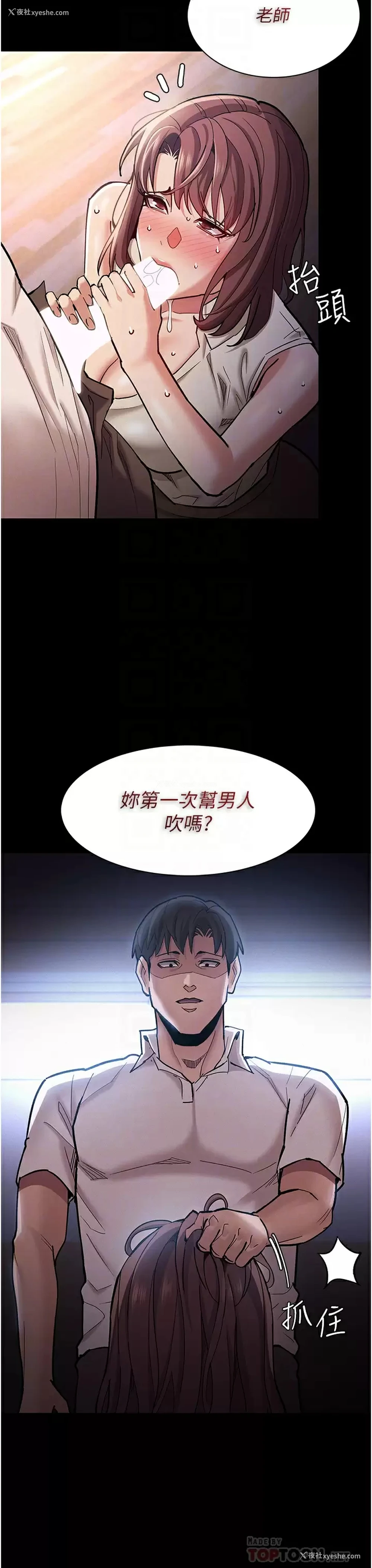 12P - 痴汉成瘾