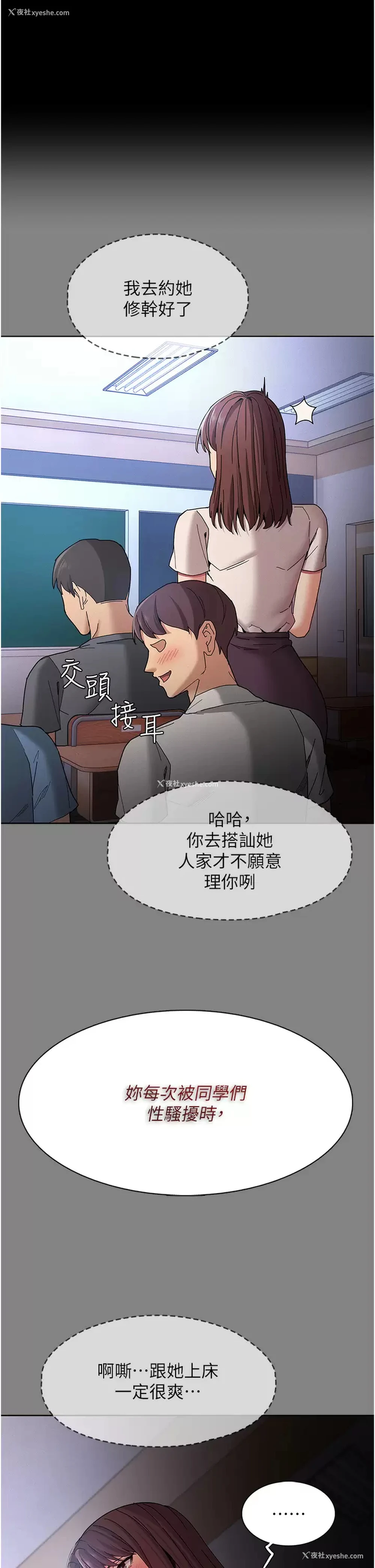 19P - 痴汉成瘾