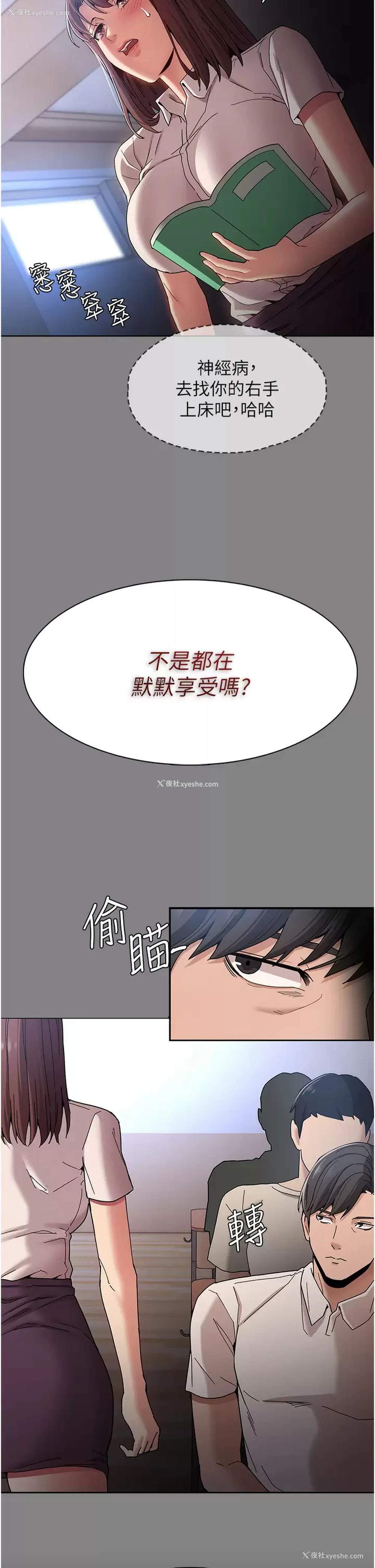 20P - 痴汉成瘾