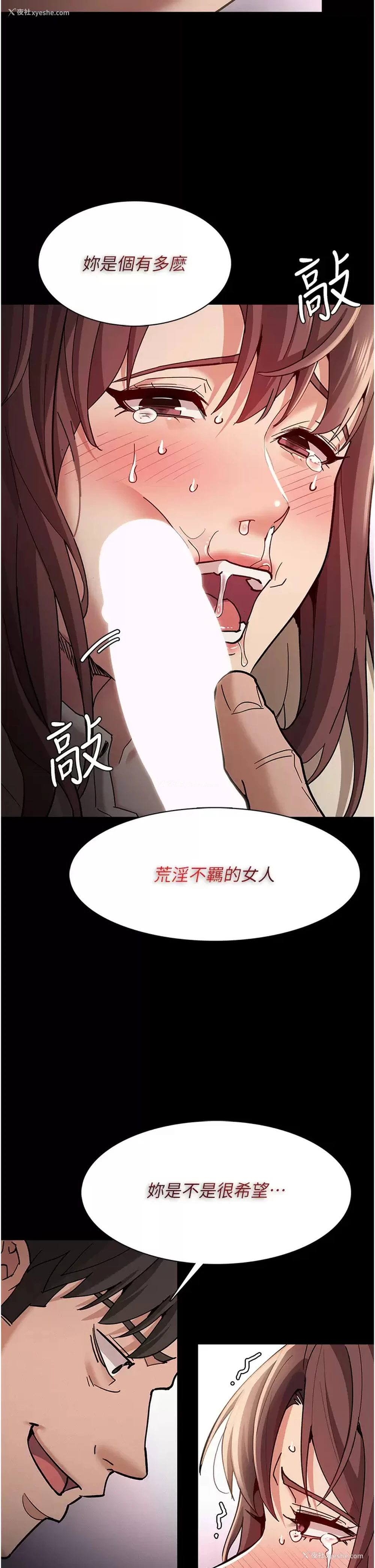 23P - 痴汉成瘾