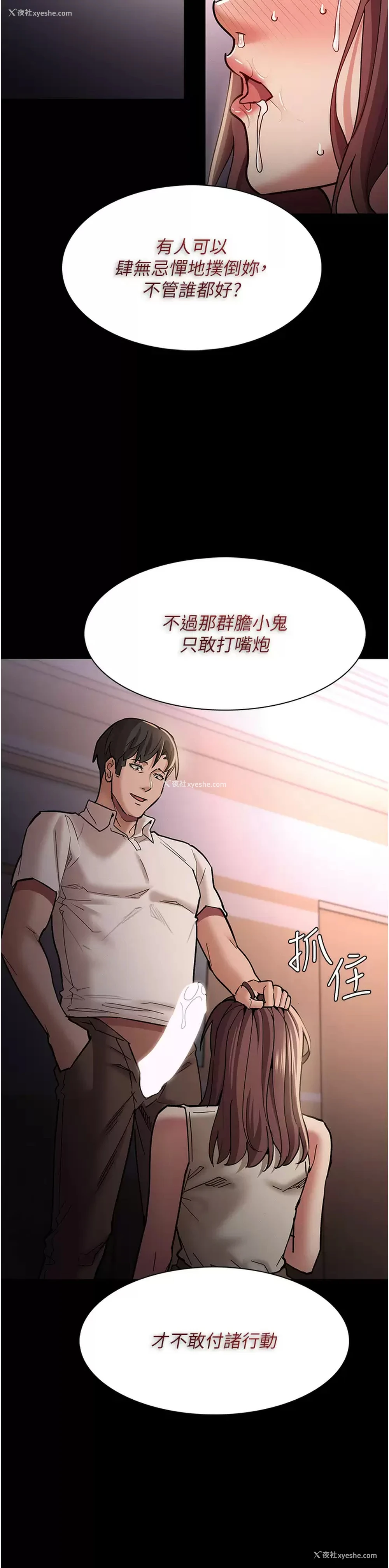24P - 痴汉成瘾
