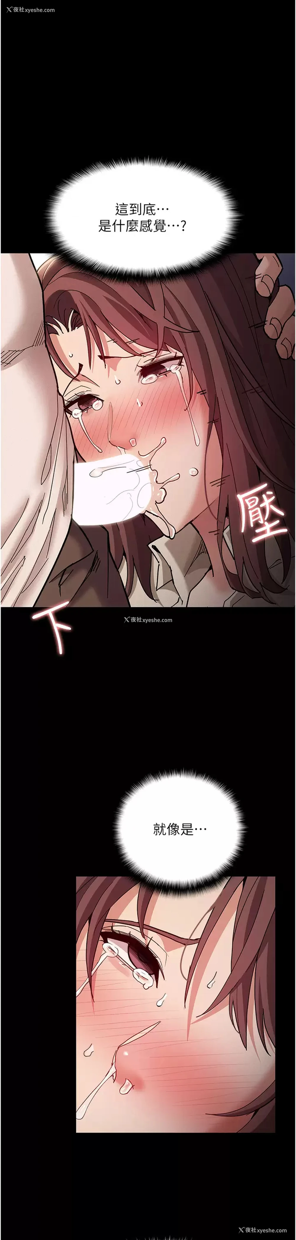 28P - 痴汉成瘾