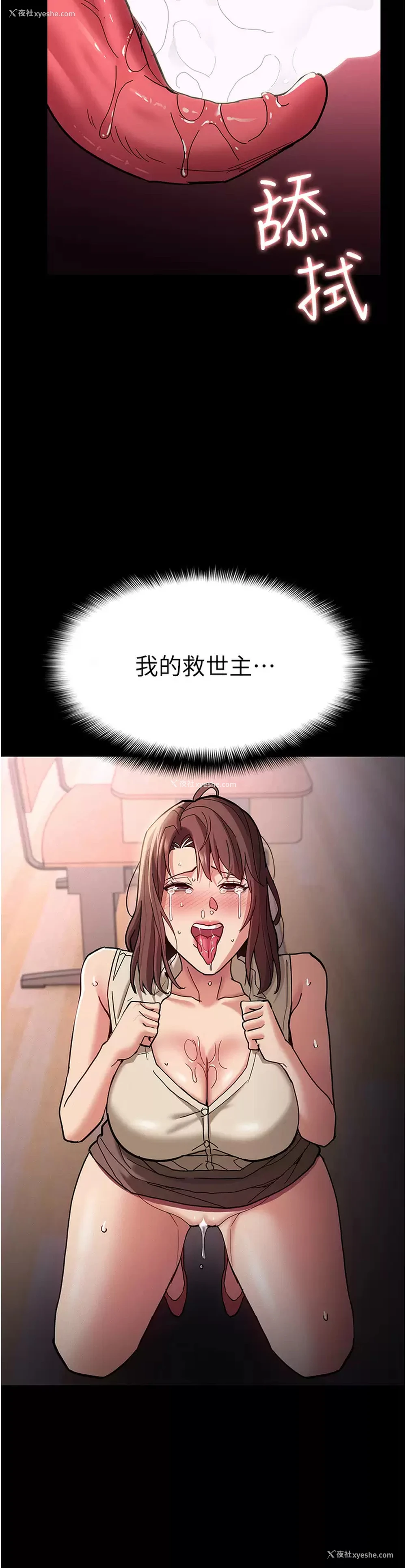 30P - 痴汉成瘾