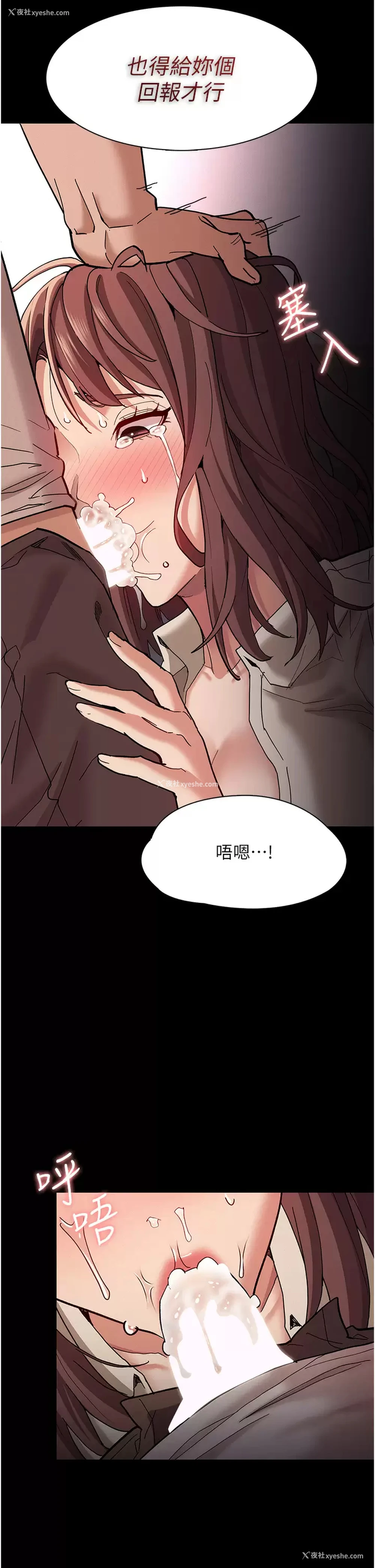 35P - 痴汉成瘾