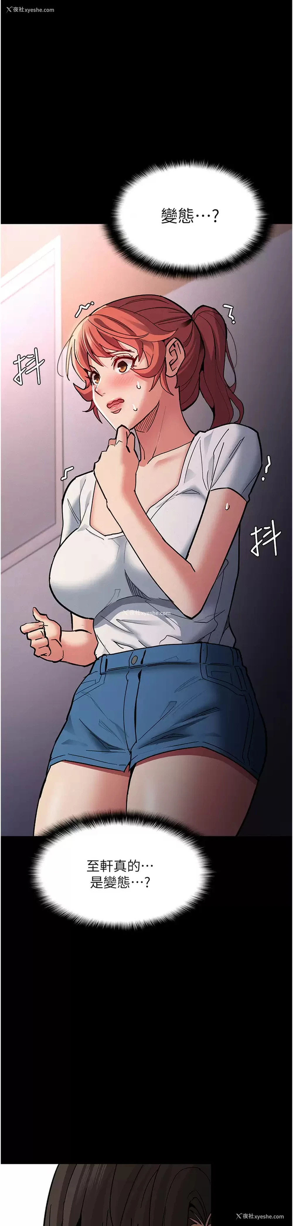 43P - 痴汉成瘾
