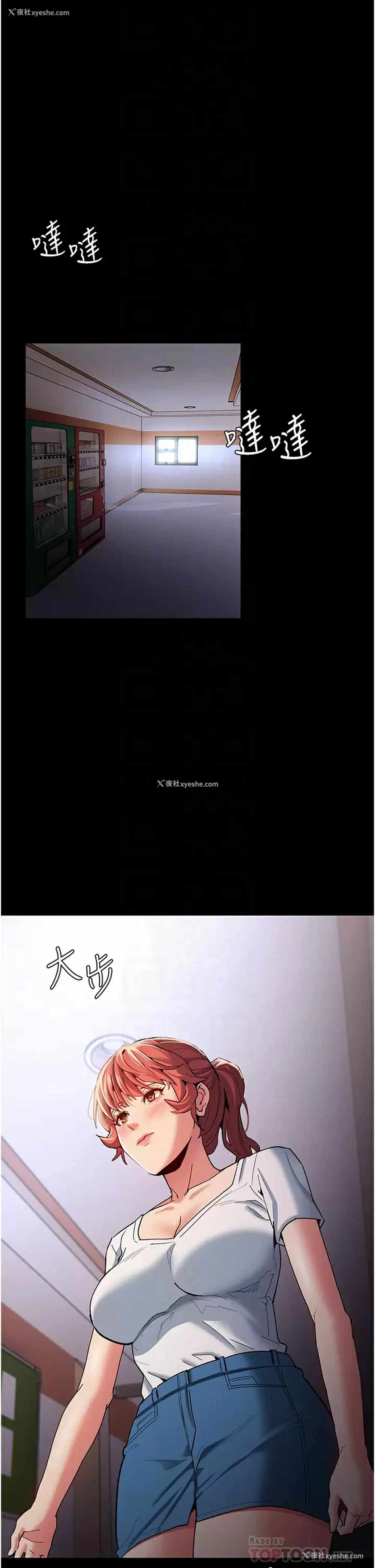 4P - 痴汉成瘾