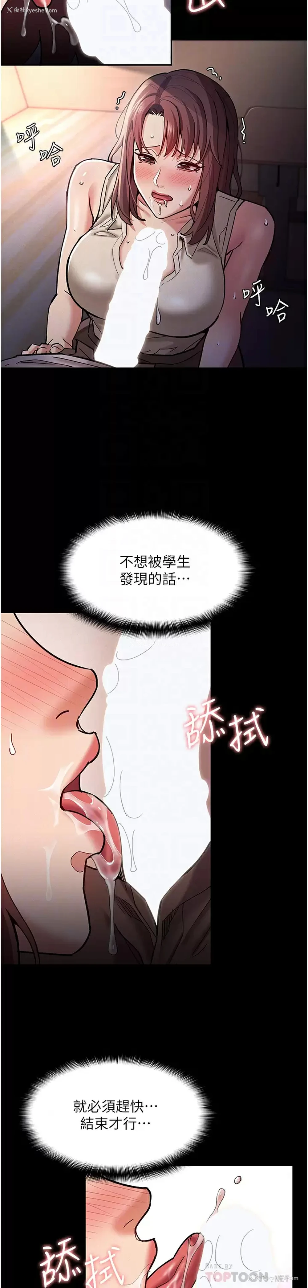 8P - 痴汉成瘾