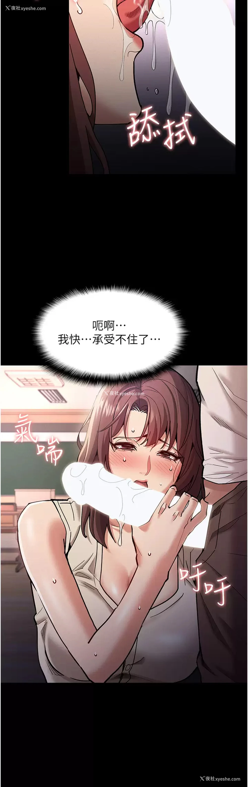 9P - 痴汉成瘾