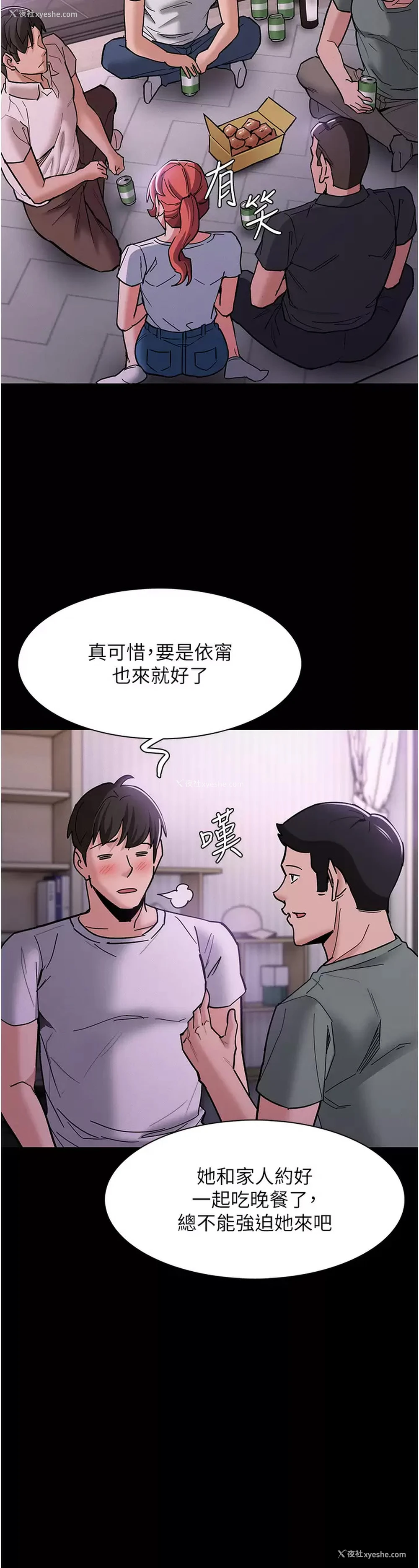 13P - 痴汉成瘾