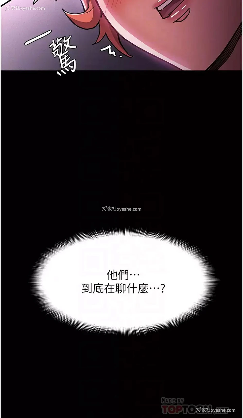 16P - 痴汉成瘾