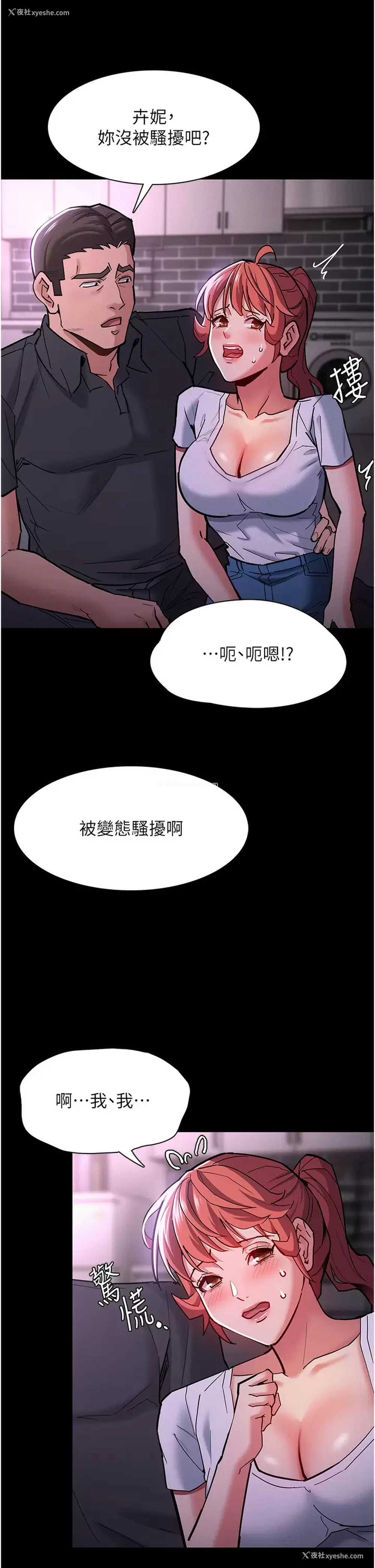 17P - 痴汉成瘾