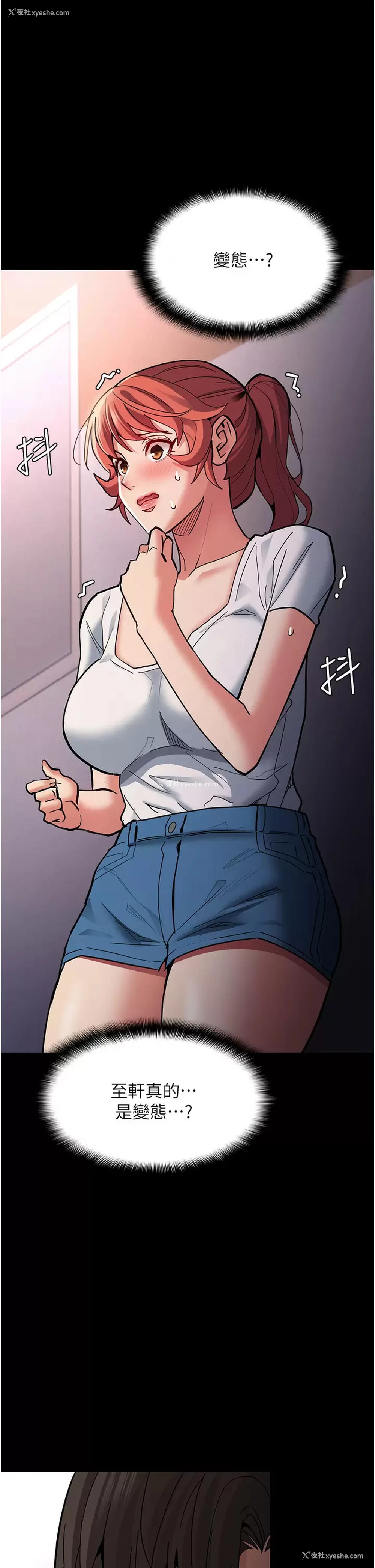 1P - 痴汉成瘾