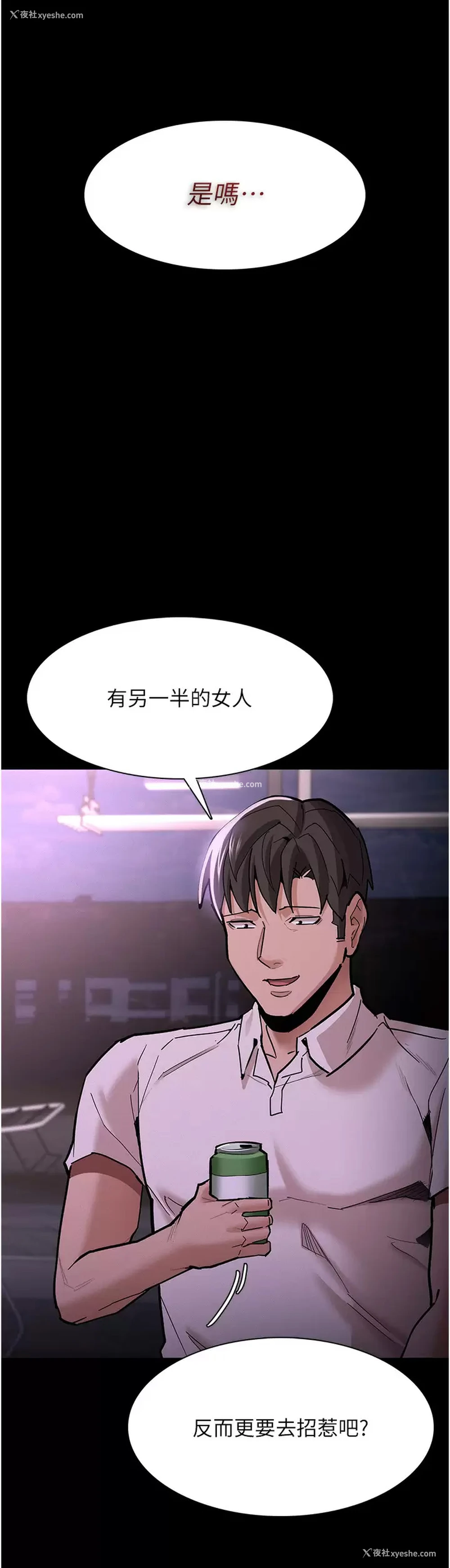 19P - 痴汉成瘾