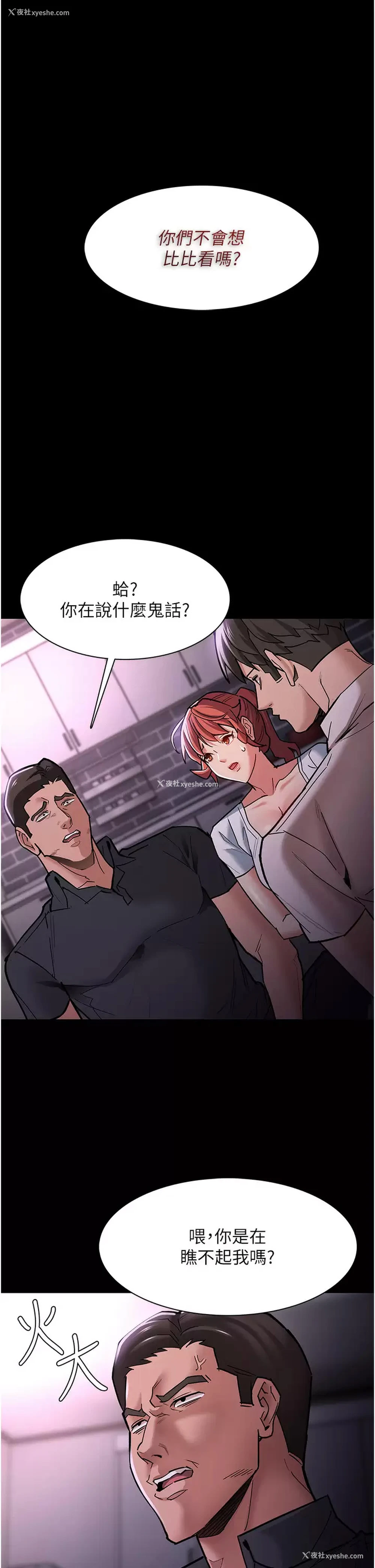 20P - 痴汉成瘾