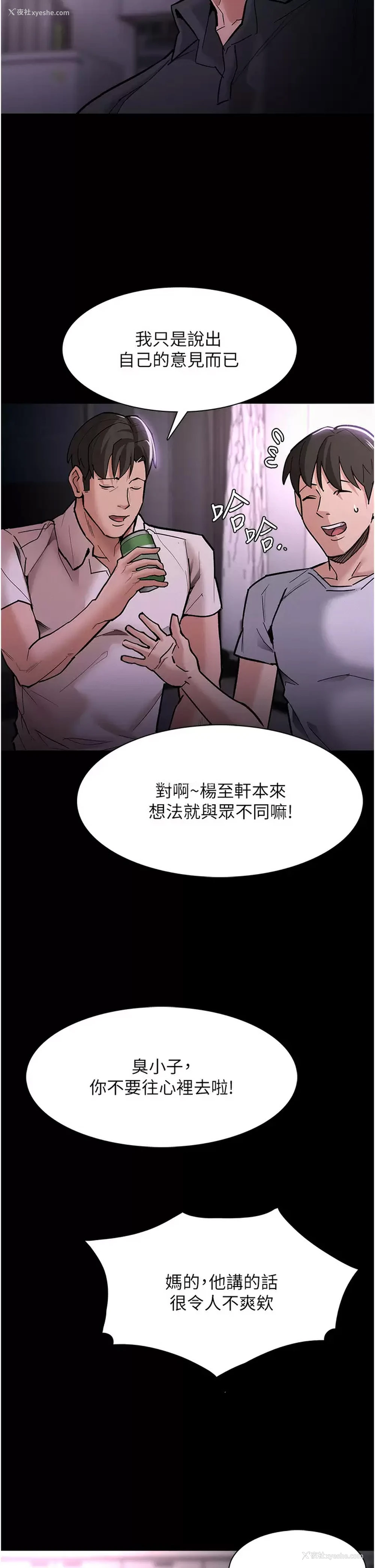 21P - 痴汉成瘾