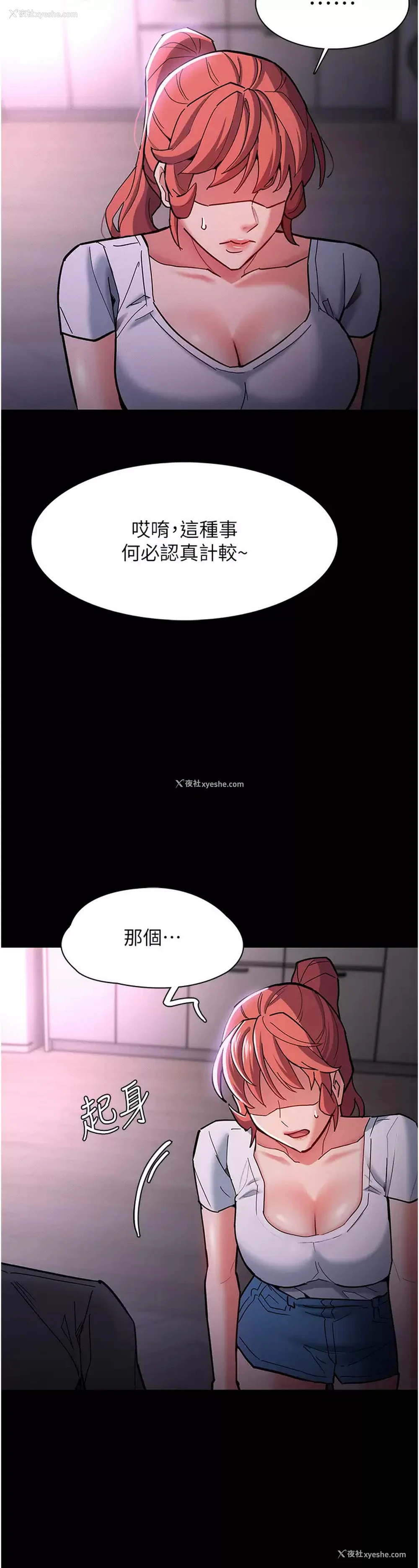 22P - 痴汉成瘾